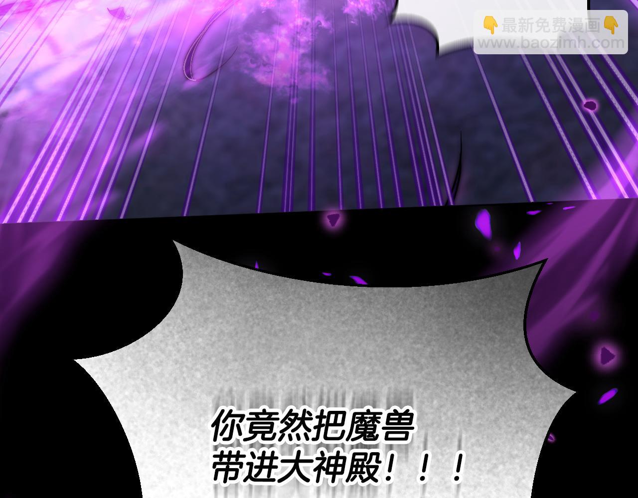 第54话 藏匿的魔兽179