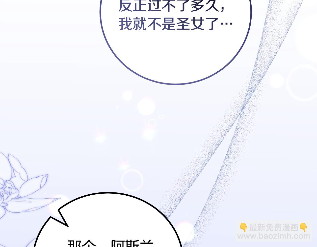第55话 计划成功112
