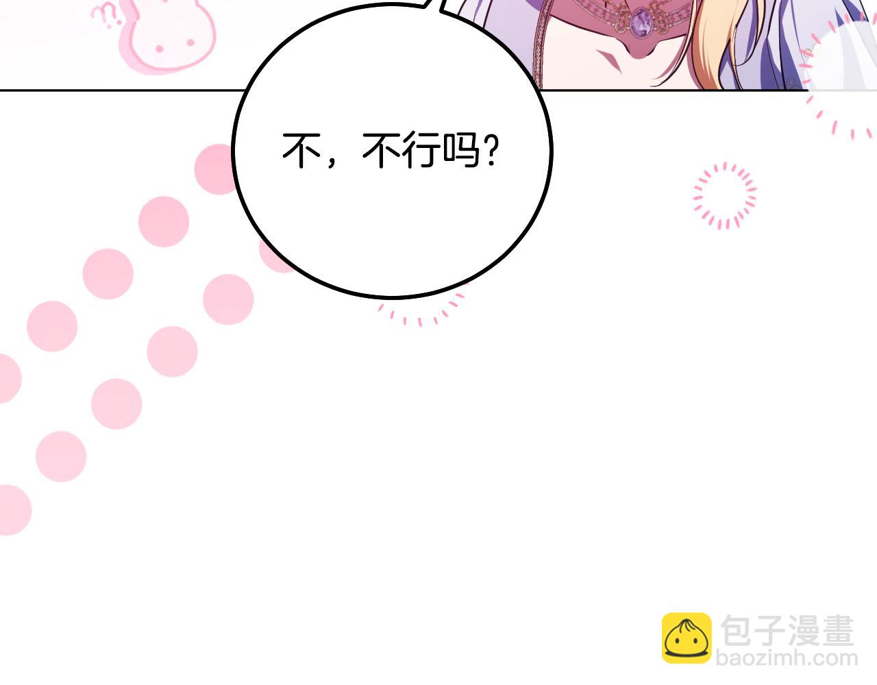 第55话 计划成功119