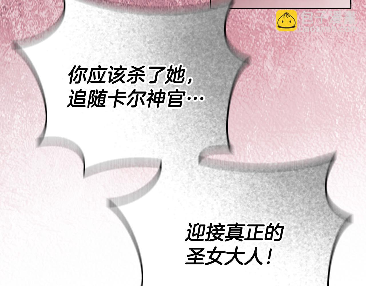 第61话 将计就计12
