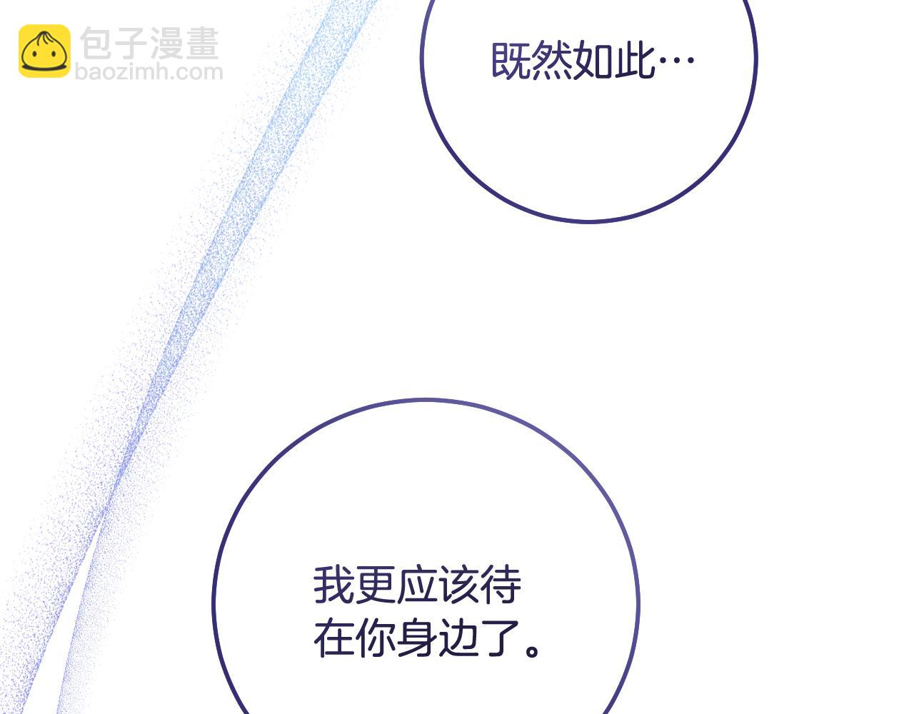 第61话 将计就计132