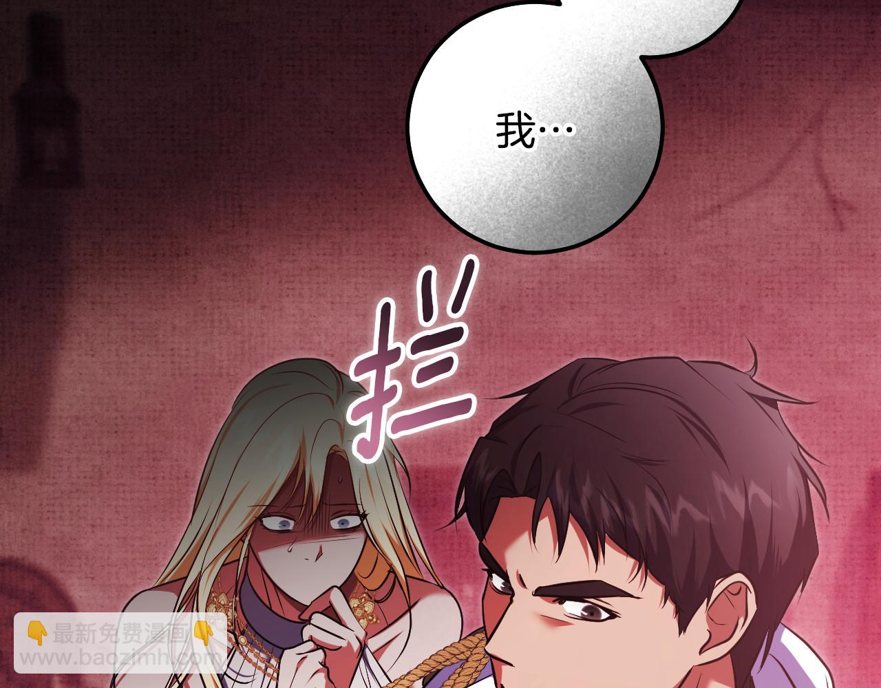 第61话 将计就计14