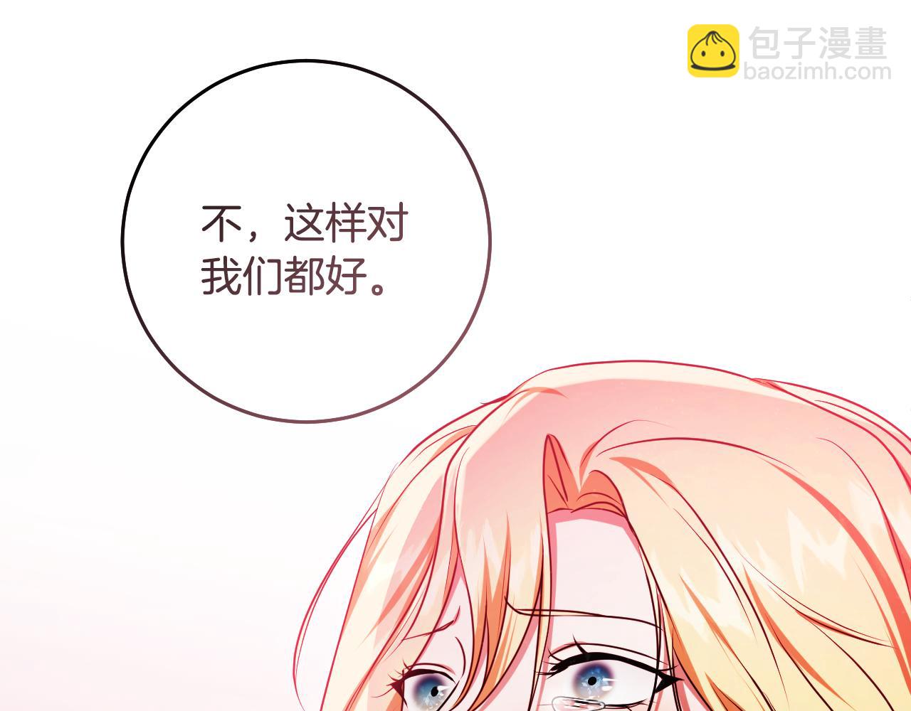 第61话 将计就计43
