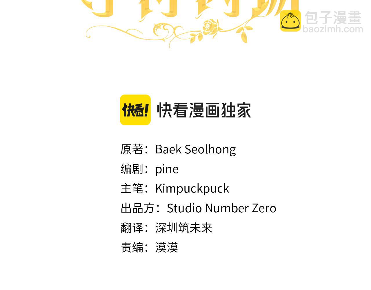 第69话 做戏就要做全套112