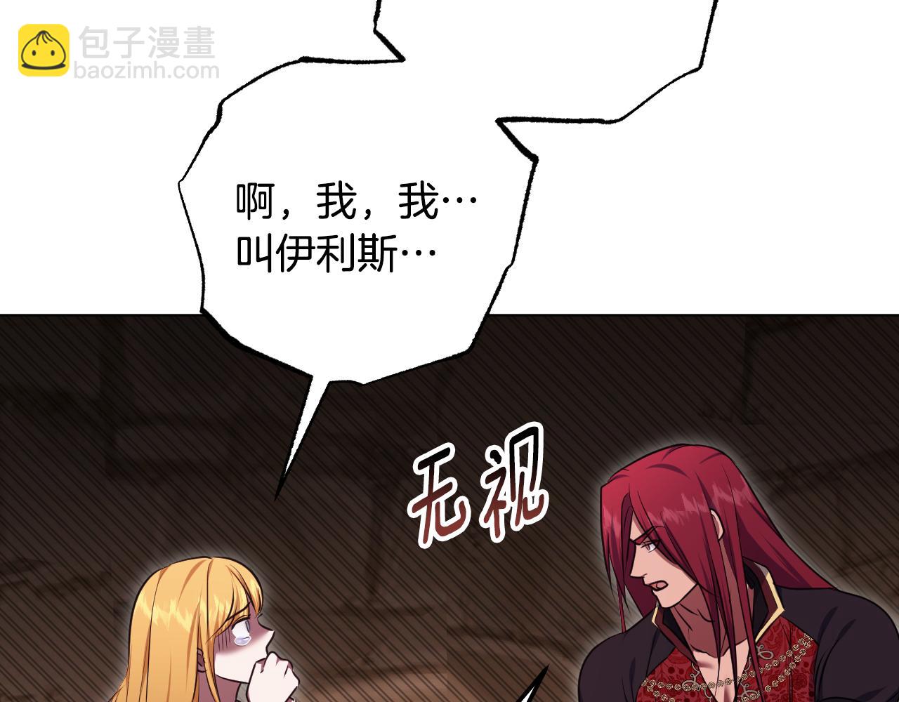 第69话 做戏就要做全套120