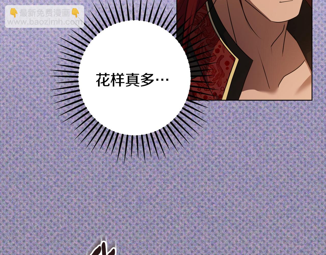 第69话 做戏就要做全套131