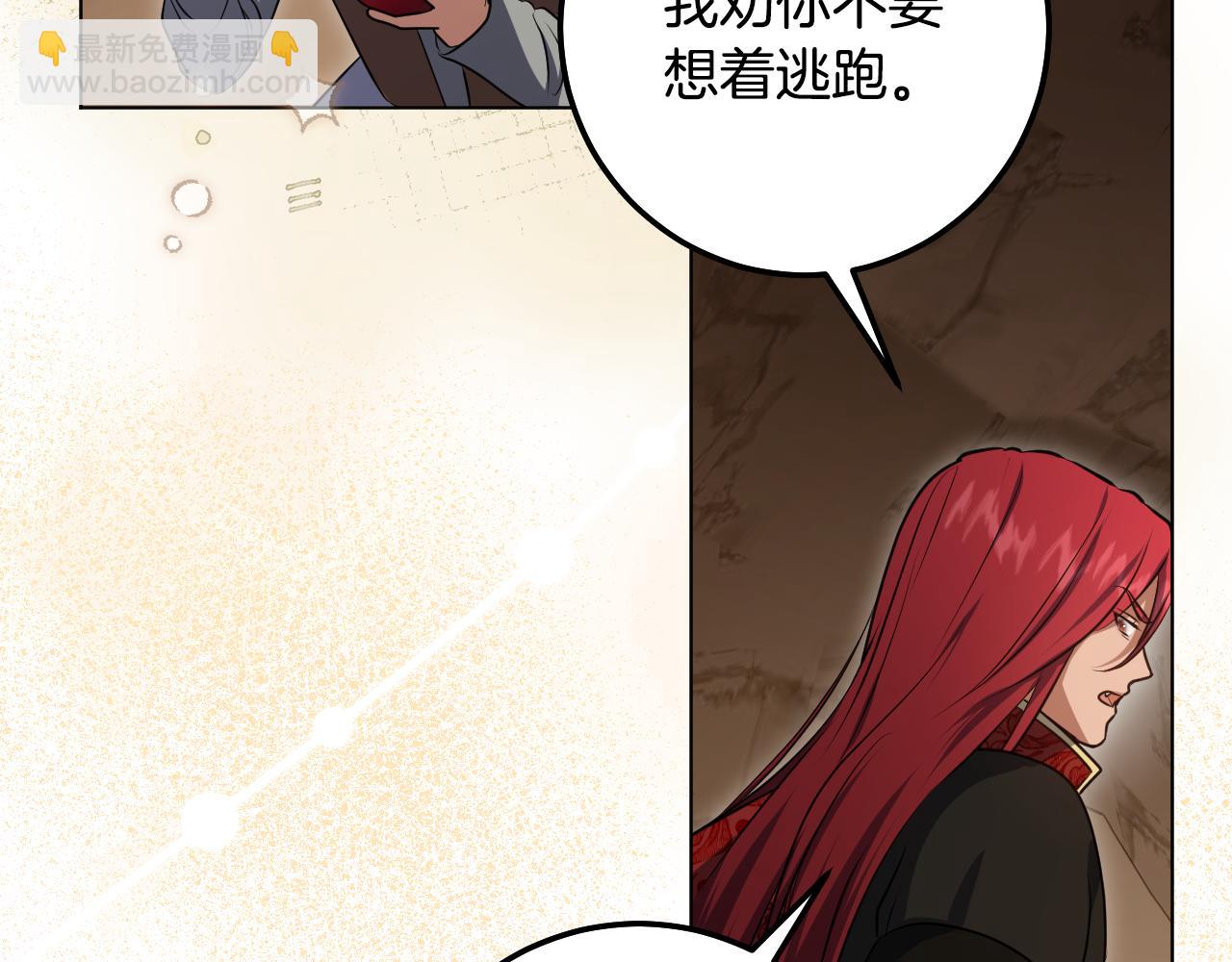 第69话 做戏就要做全套139
