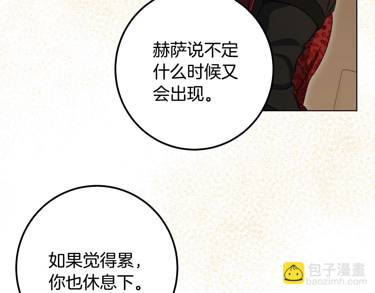 第69话 做戏就要做全套140