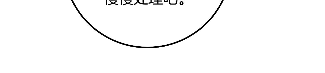 第69话 做戏就要做全套19