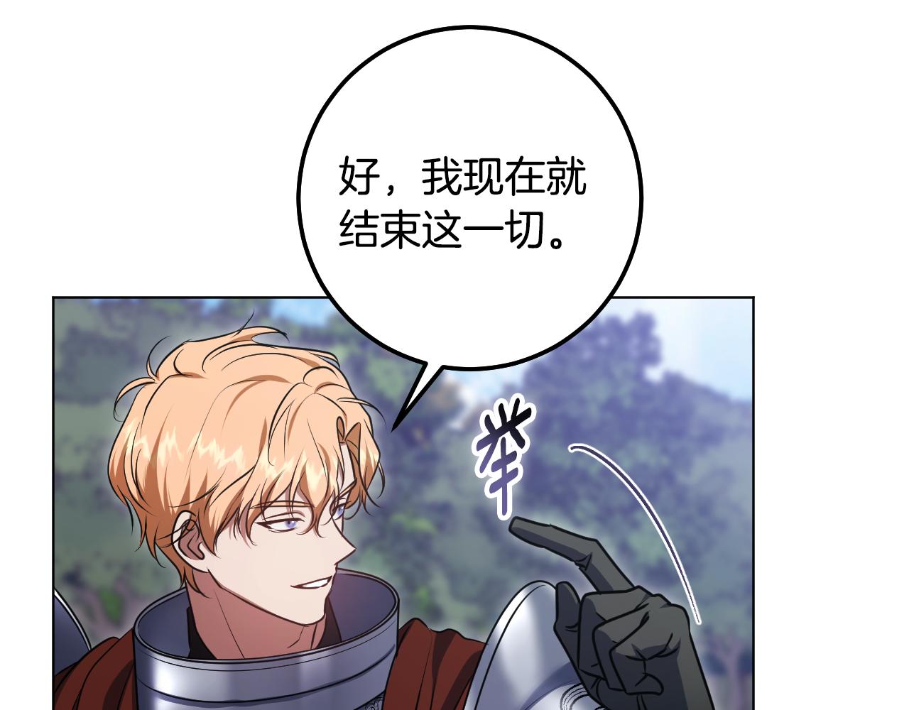 第69话 做戏就要做全套20