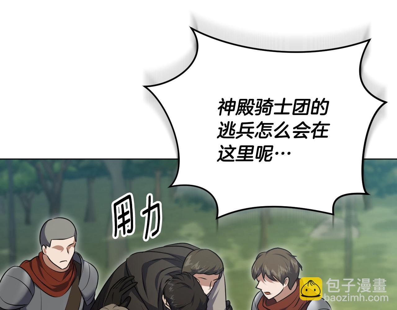 第69话 做戏就要做全套31