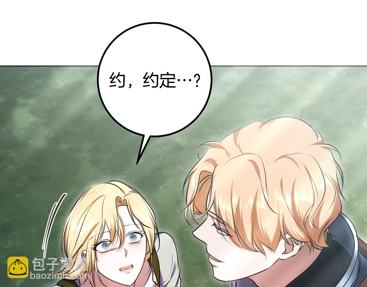 第69话 做戏就要做全套38