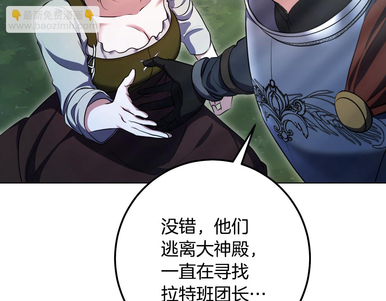 第69话 做戏就要做全套39