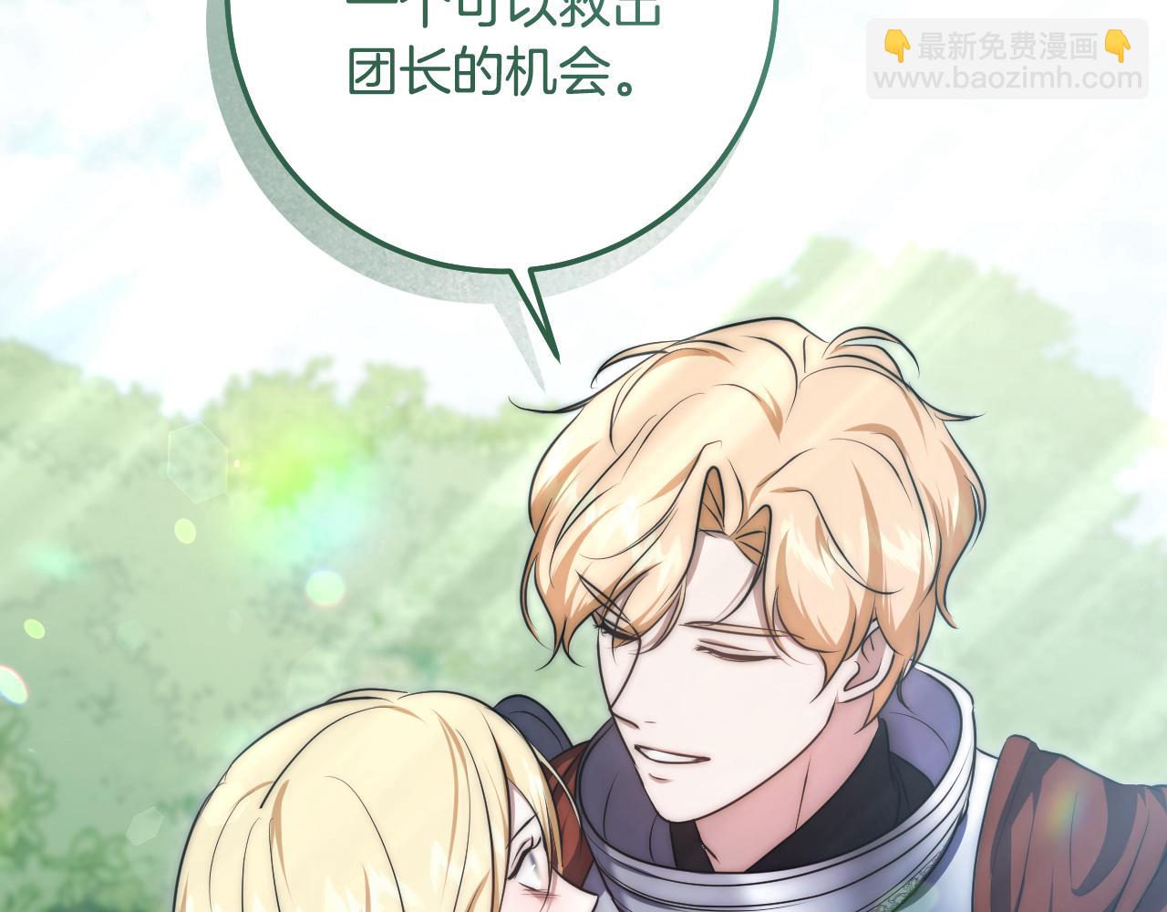 第69话 做戏就要做全套41
