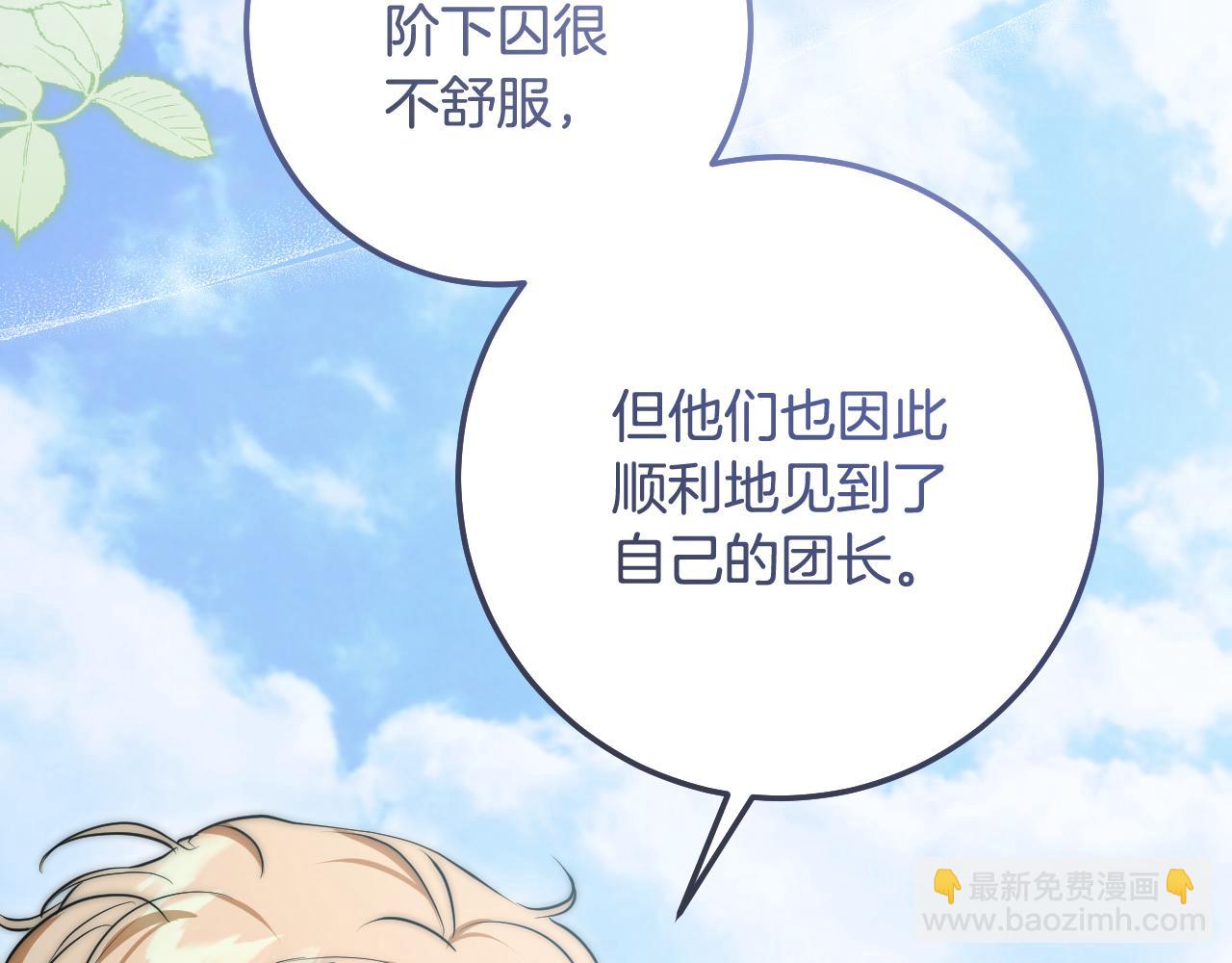 第69话 做戏就要做全套44