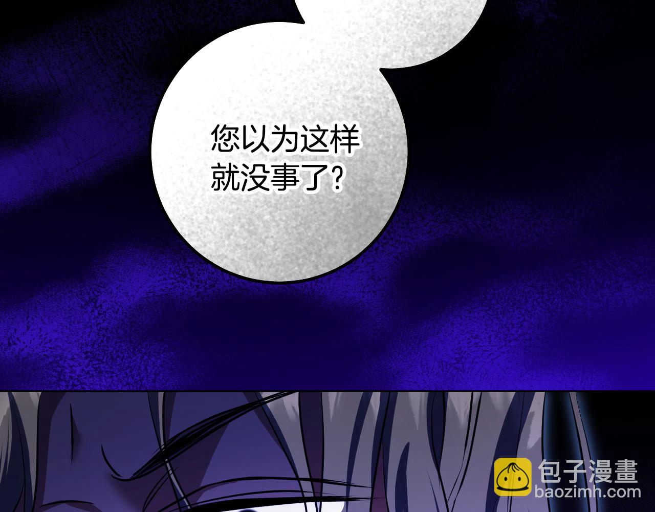 第69话 做戏就要做全套71