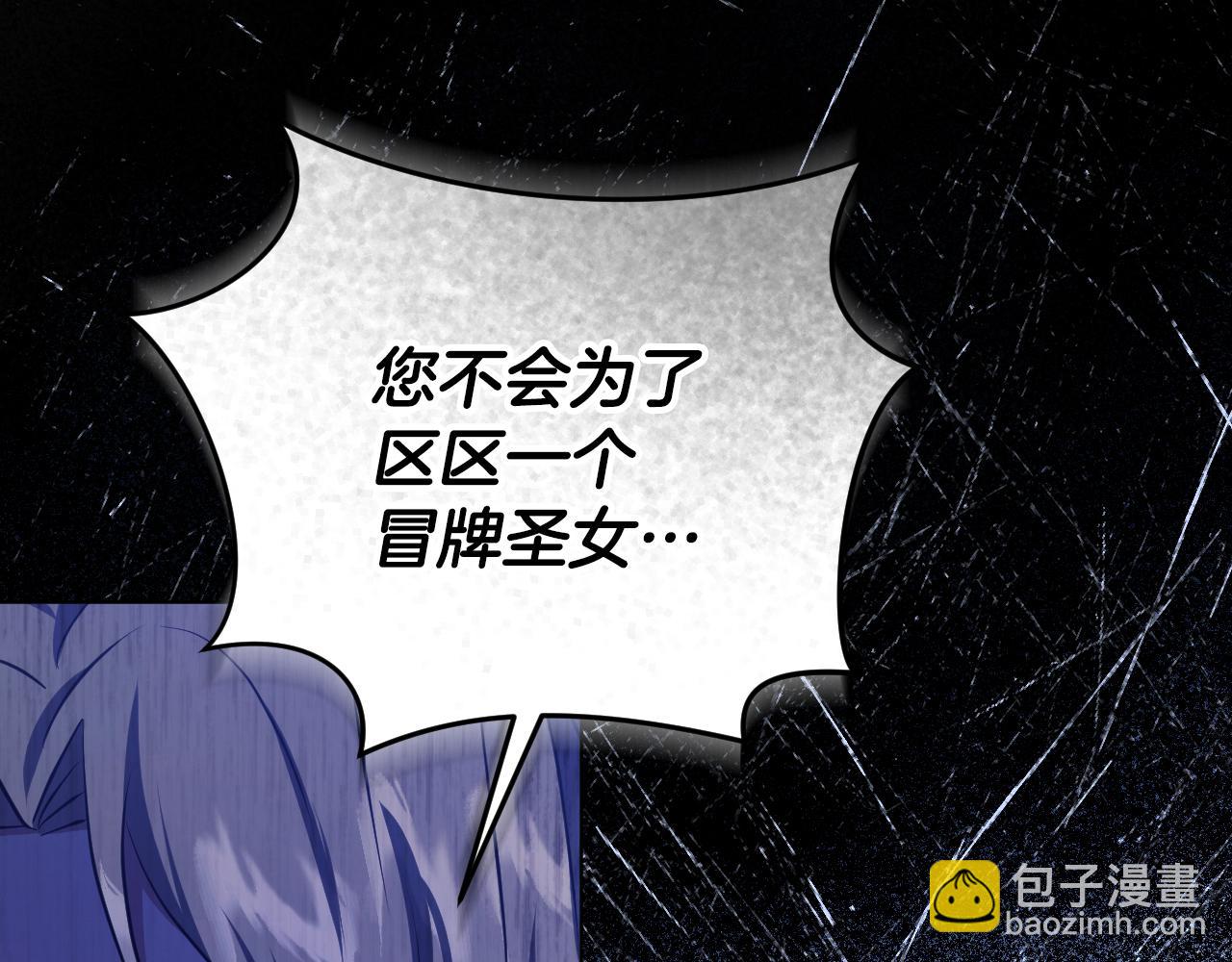 第69话 做戏就要做全套86