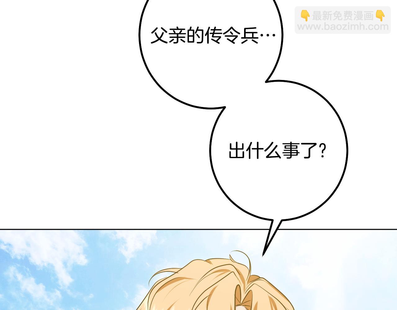 第72话 偶遇骑士团长12