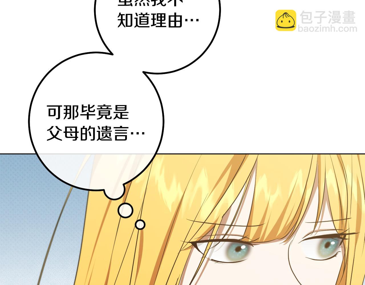 第72话 偶遇骑士团长120