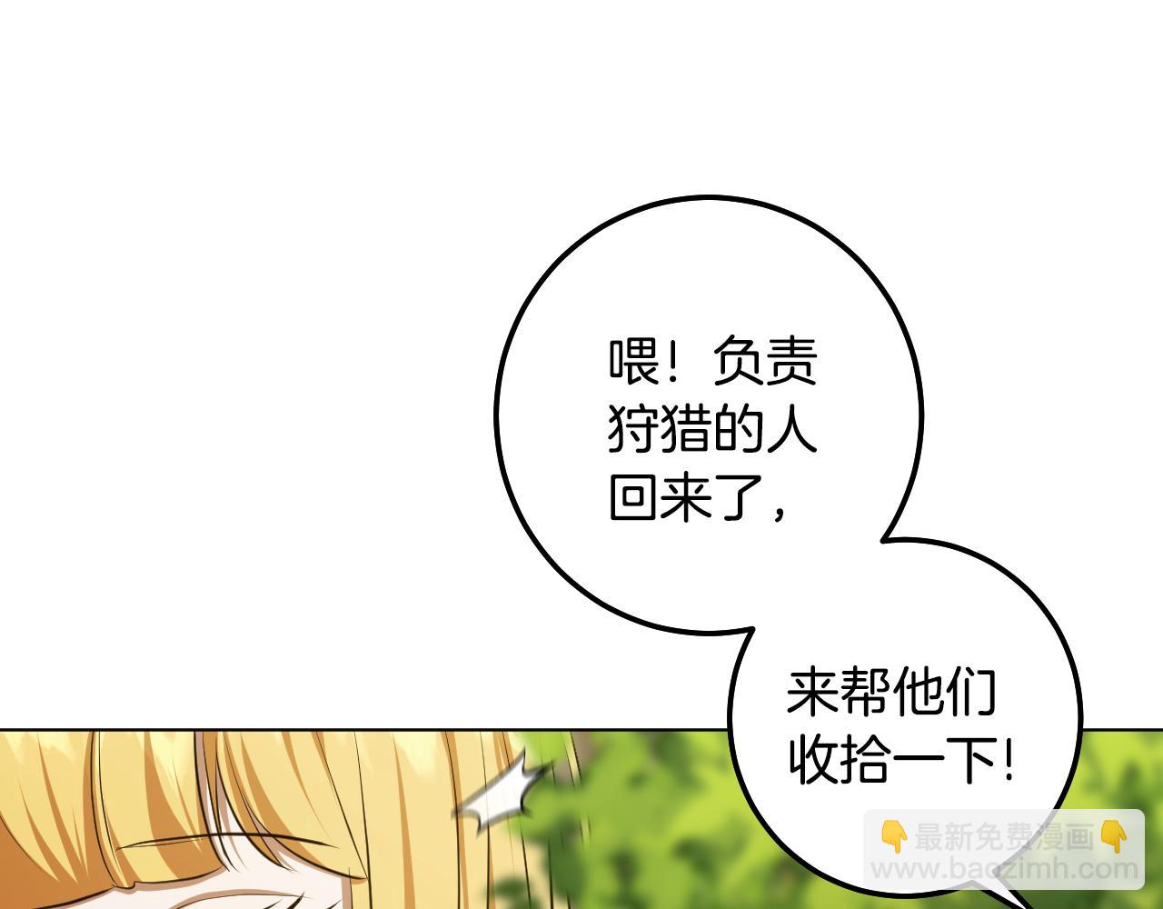 第72话 偶遇骑士团长125