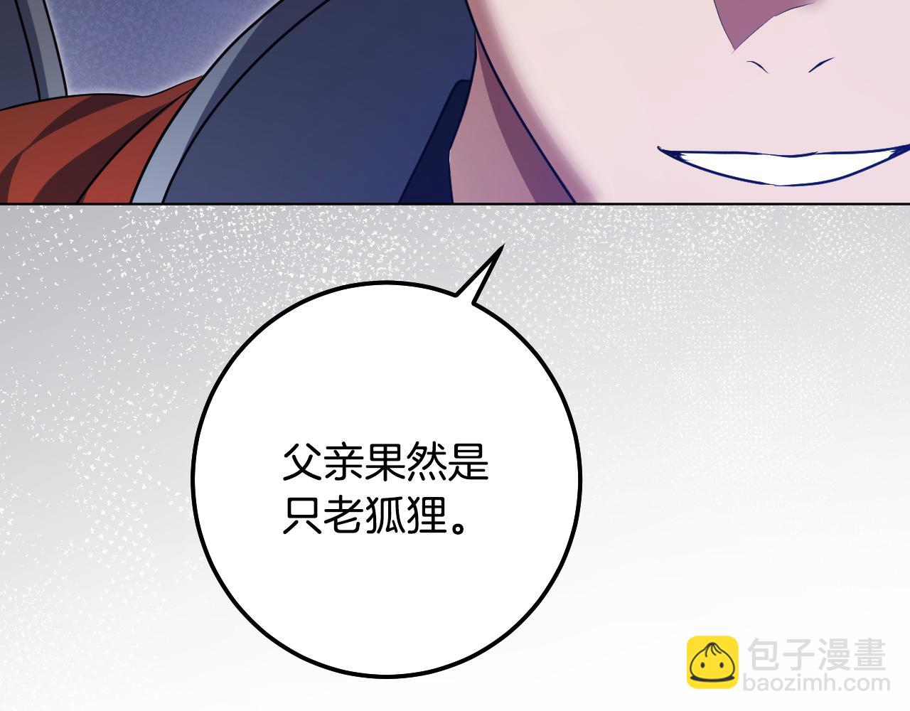 第72话 偶遇骑士团长25