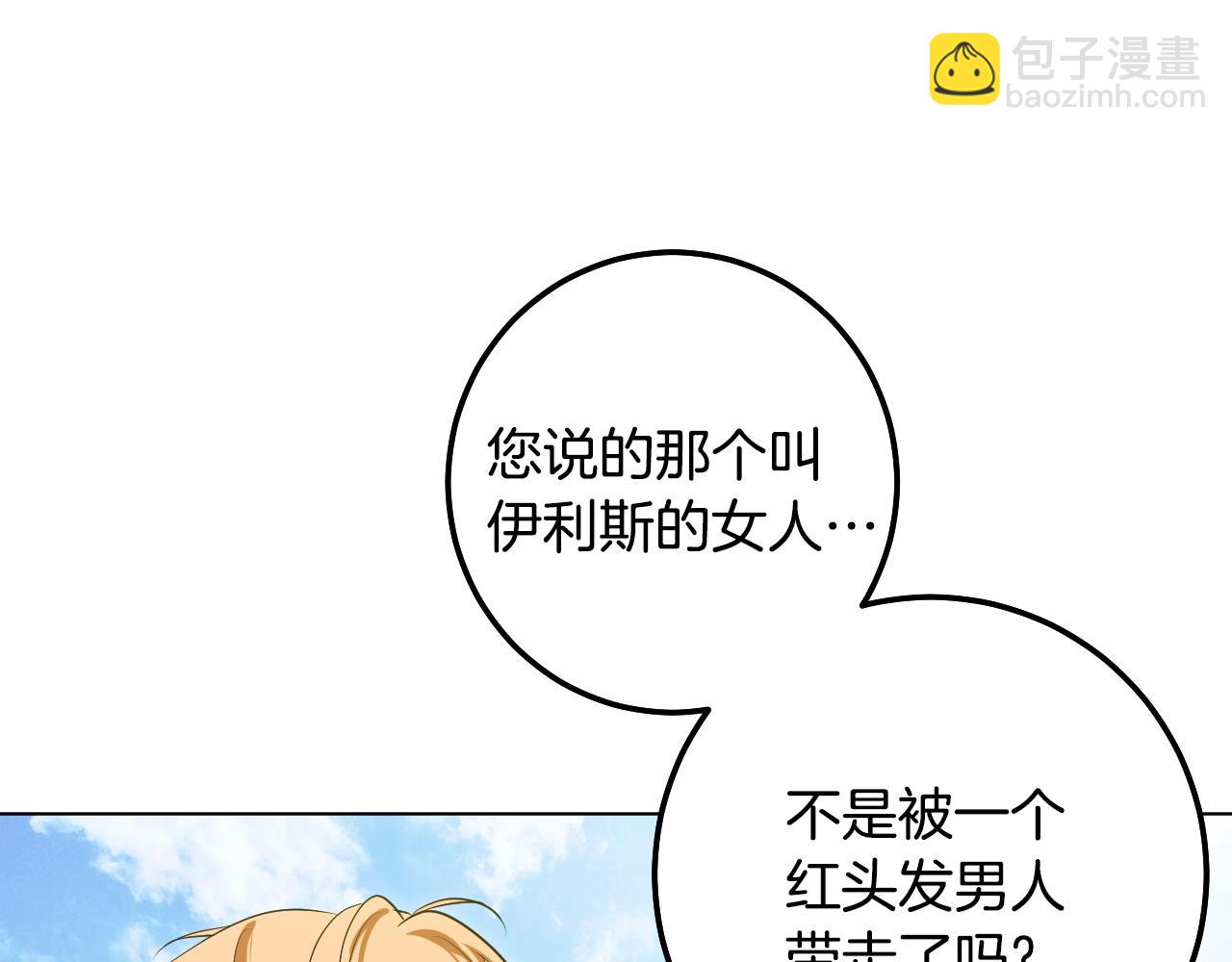 第72话 偶遇骑士团长35