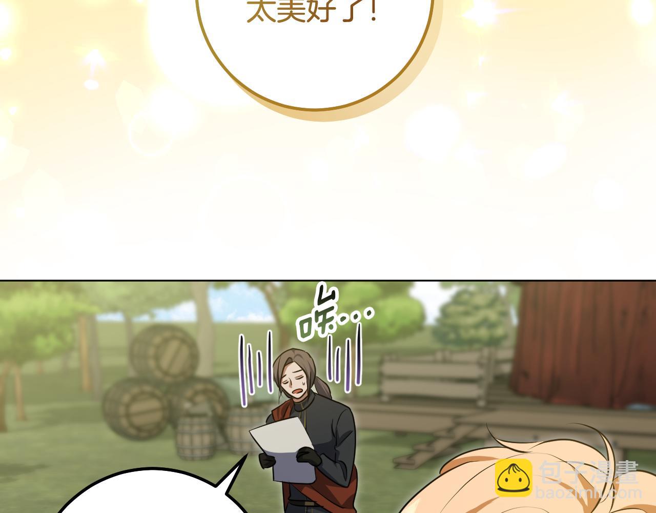 第72话 偶遇骑士团长4