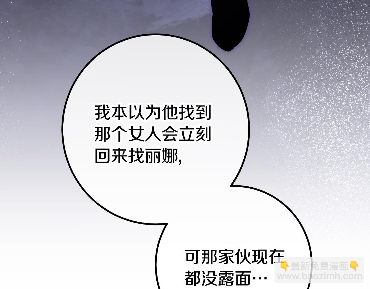第72话 偶遇骑士团长41