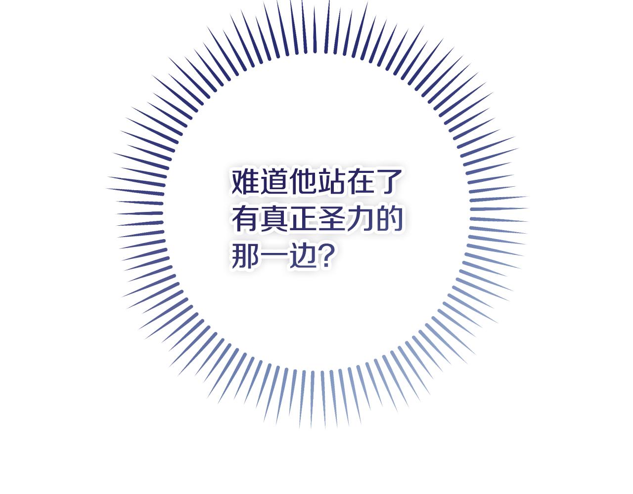 第72话 偶遇骑士团长44