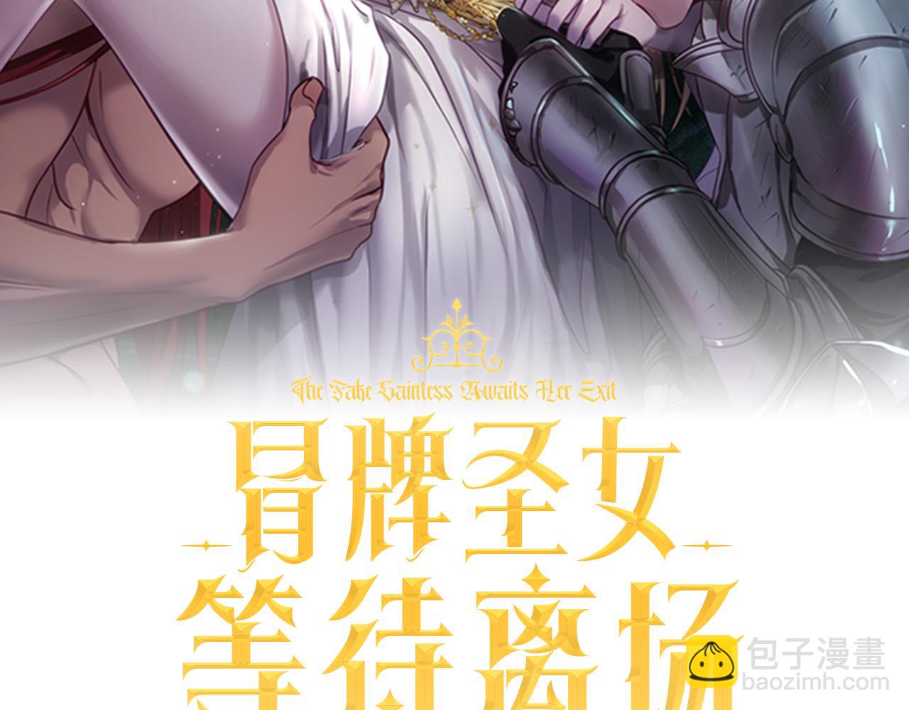 第72话 偶遇骑士团长47