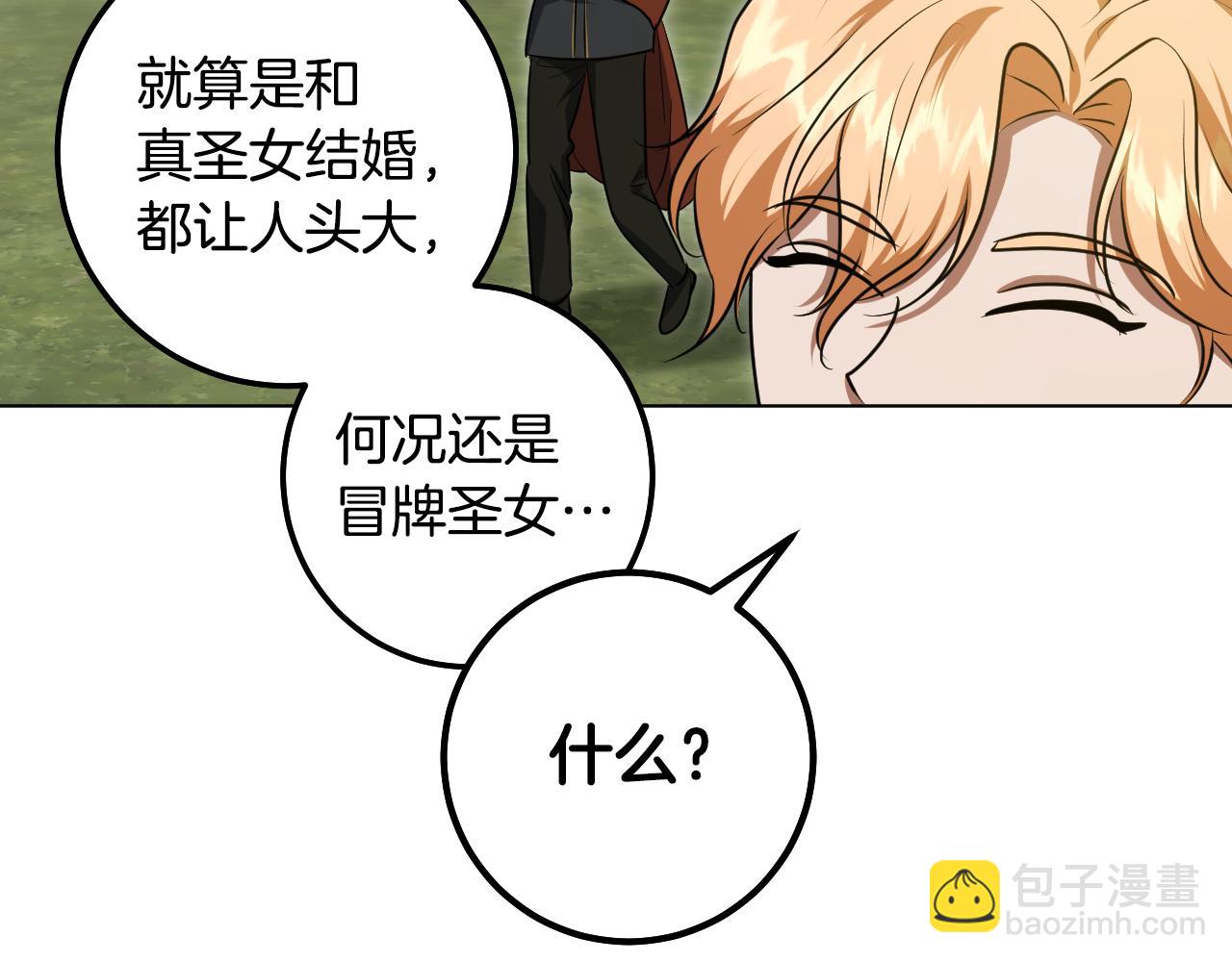 第72话 偶遇骑士团长5