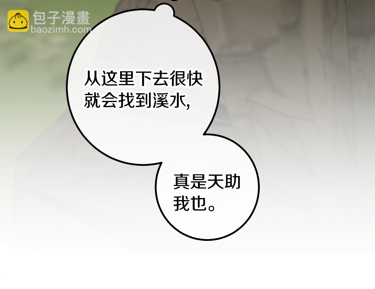 第72话 偶遇骑士团长72