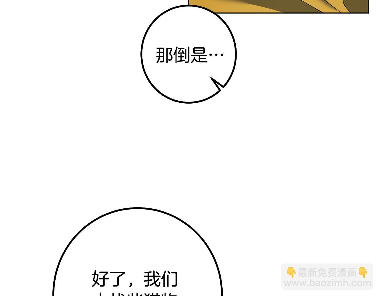 第72话 偶遇骑士团长92