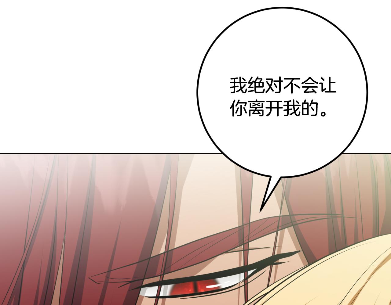 第77话 爱是克制105