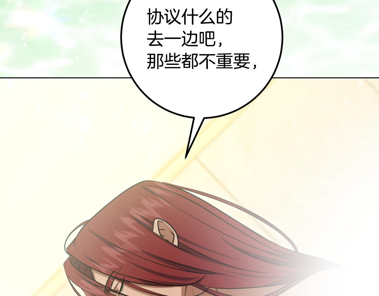 第77话 爱是克制111
