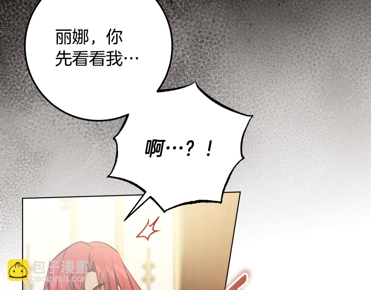 第77话 爱是克制136