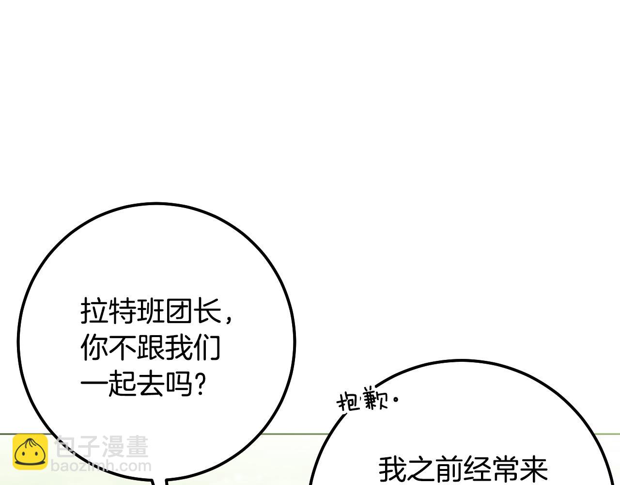 第77话 爱是克制171