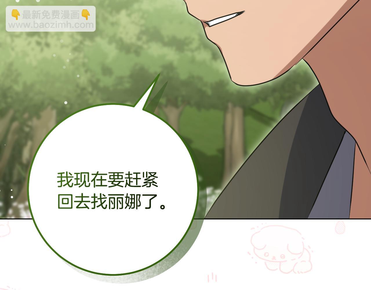 第77话 爱是克制175