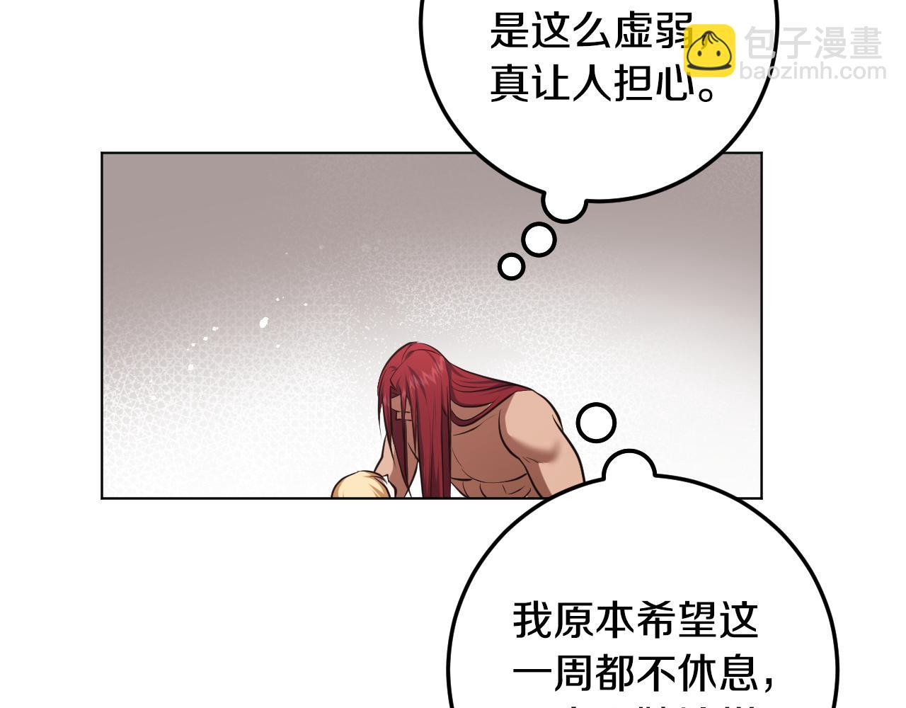 第77话 爱是克制39
