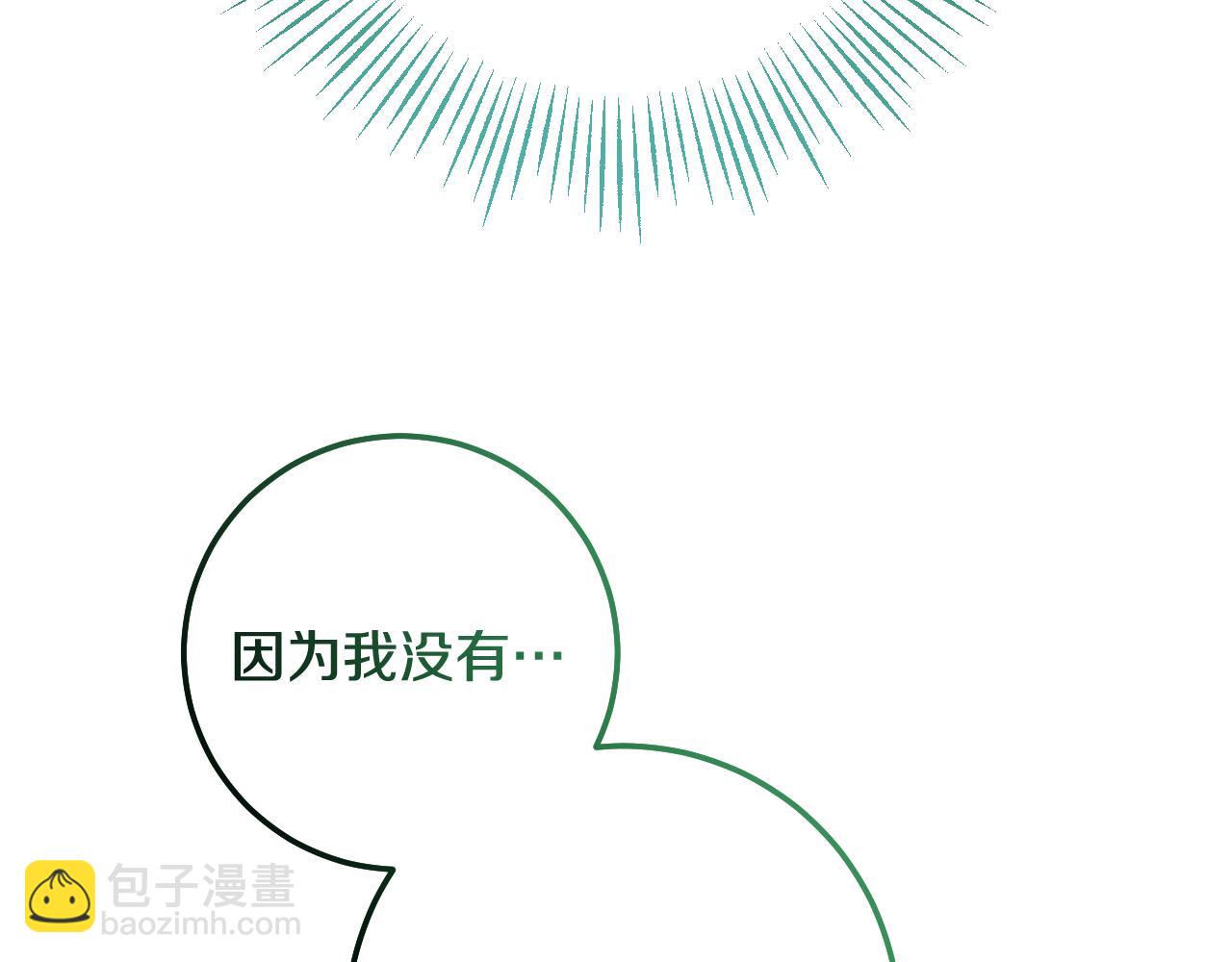 第77话 爱是克制70