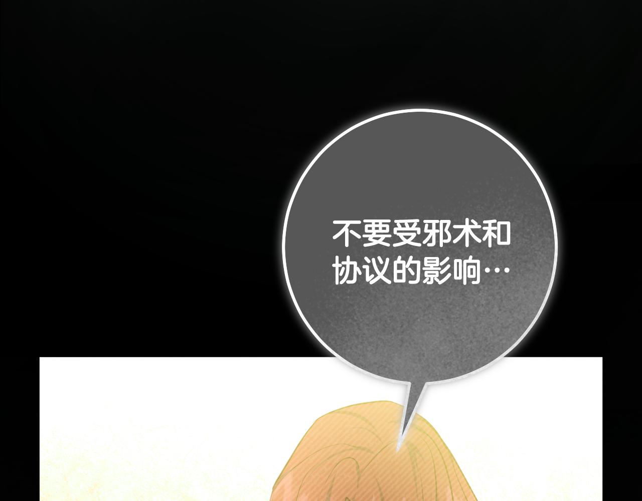 第77话 爱是克制79