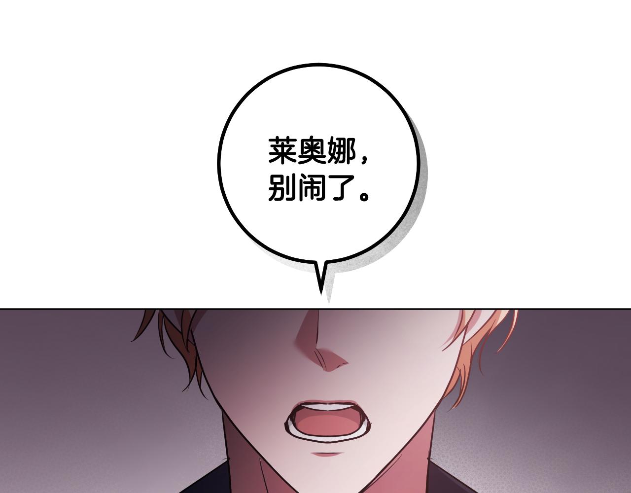 第96话 危险的裂缝0