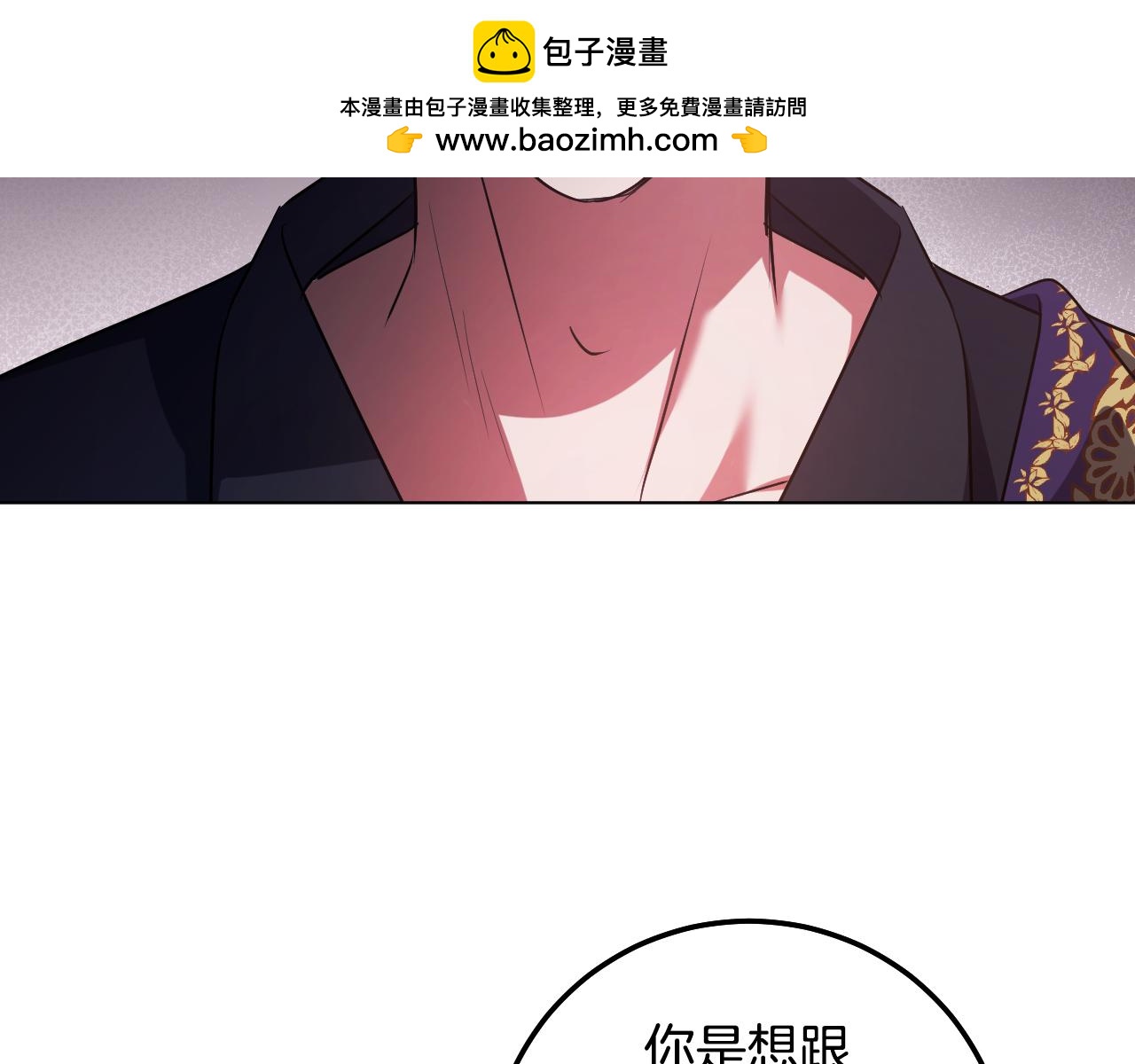 第96话 危险的裂缝1