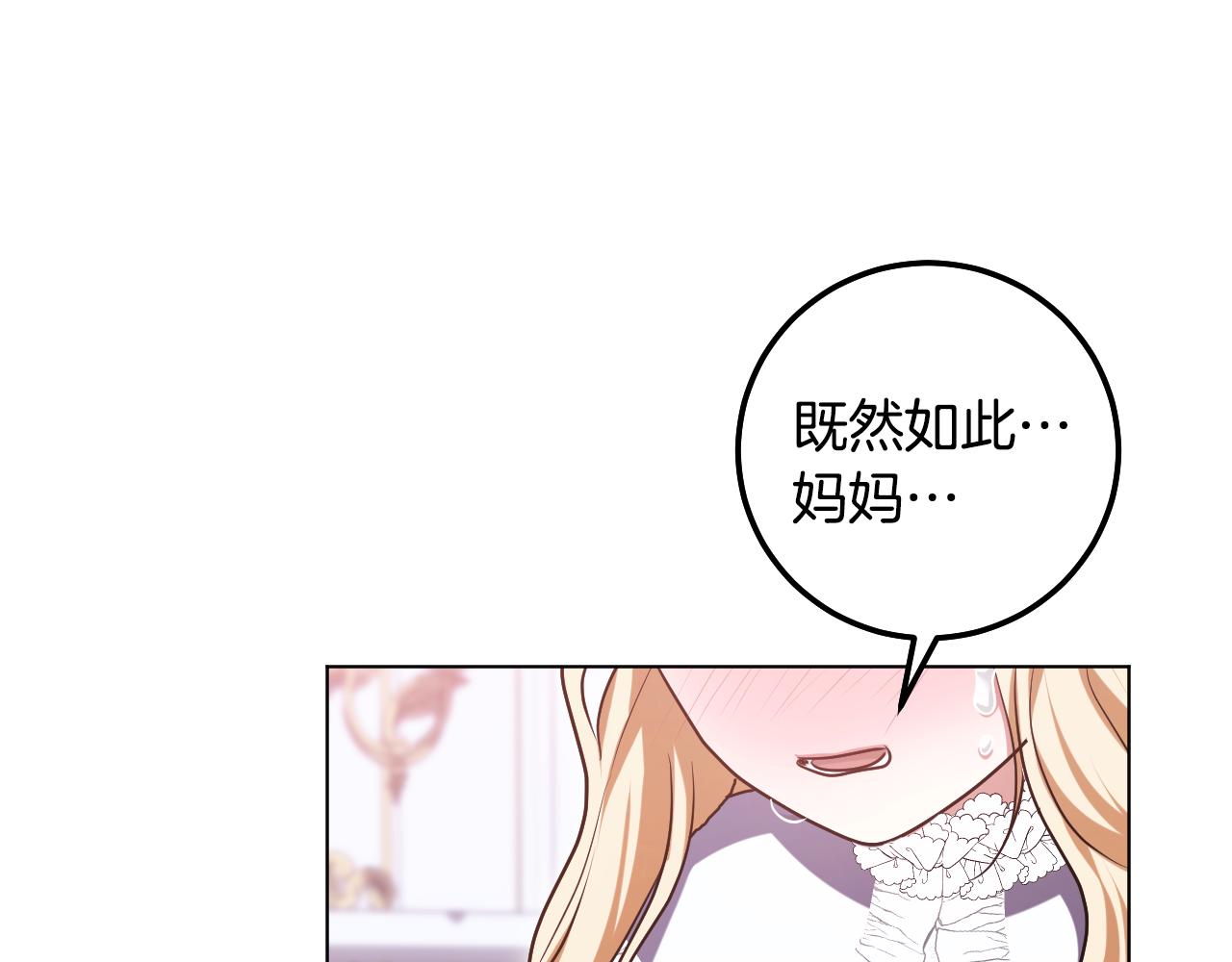 第96话 危险的裂缝10