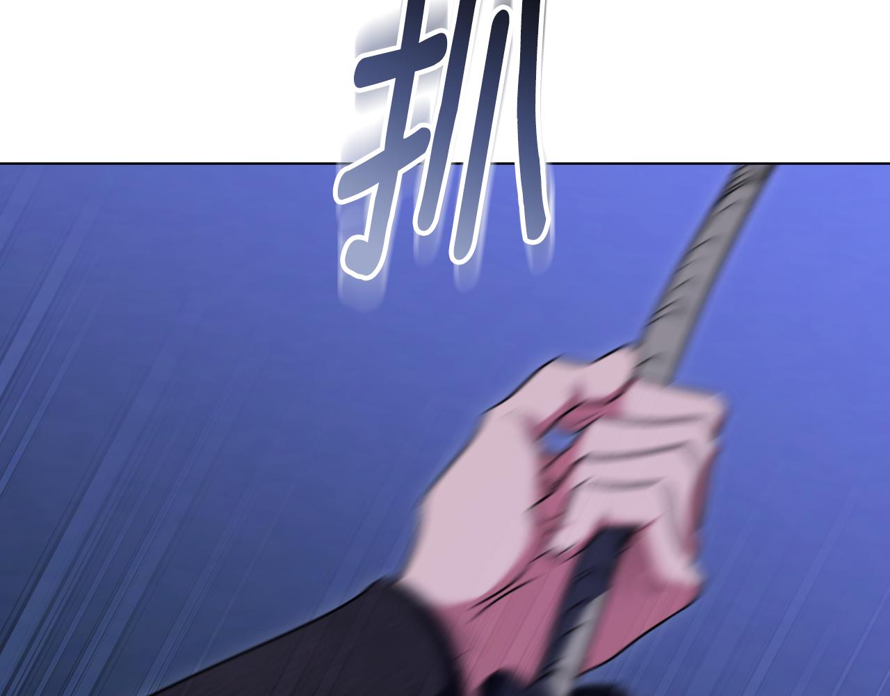 第96话 危险的裂缝106