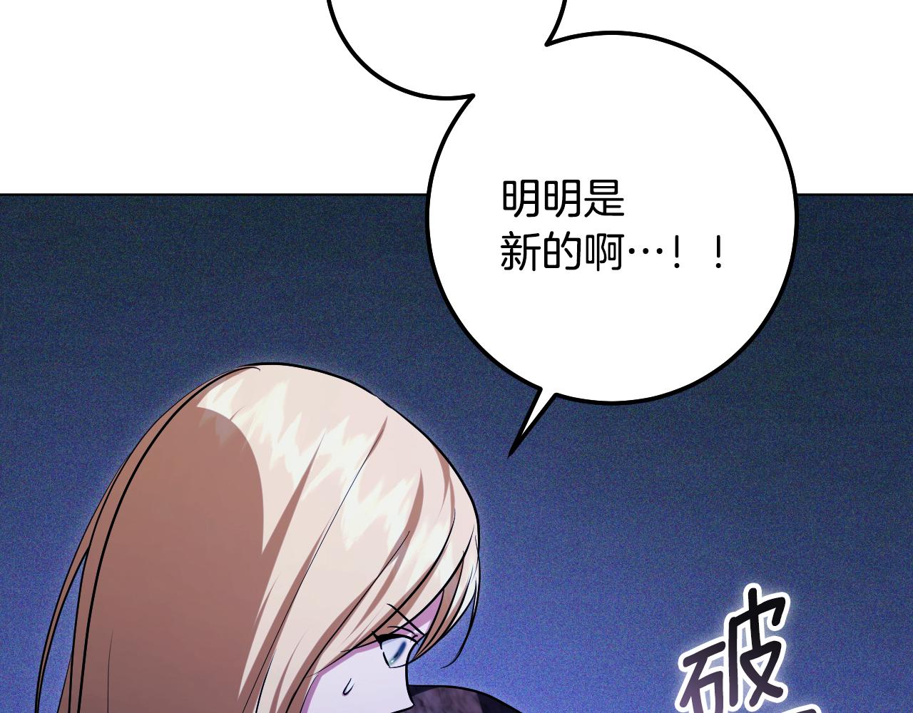 第96话 危险的裂缝113