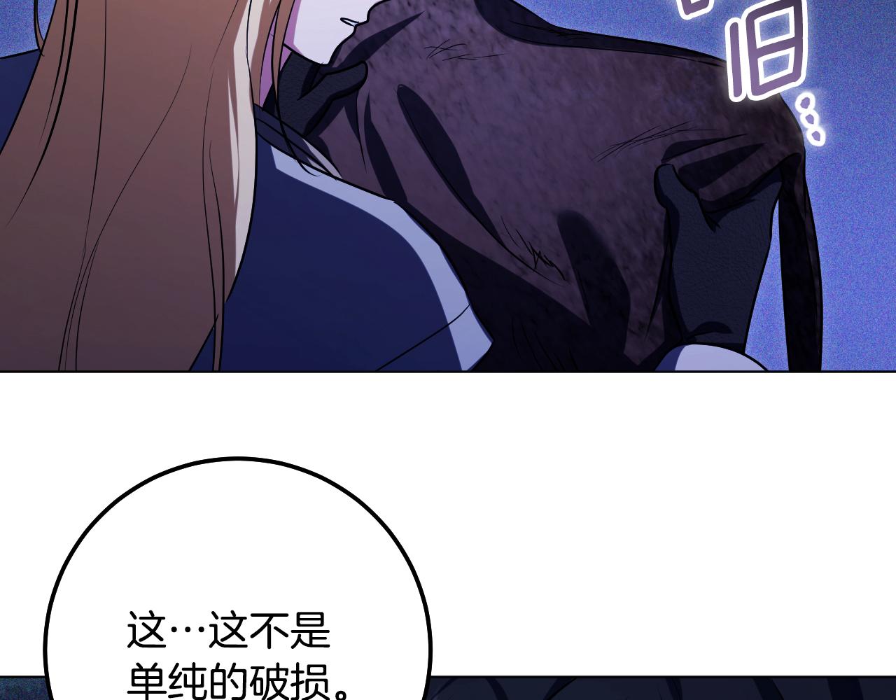 第96话 危险的裂缝114