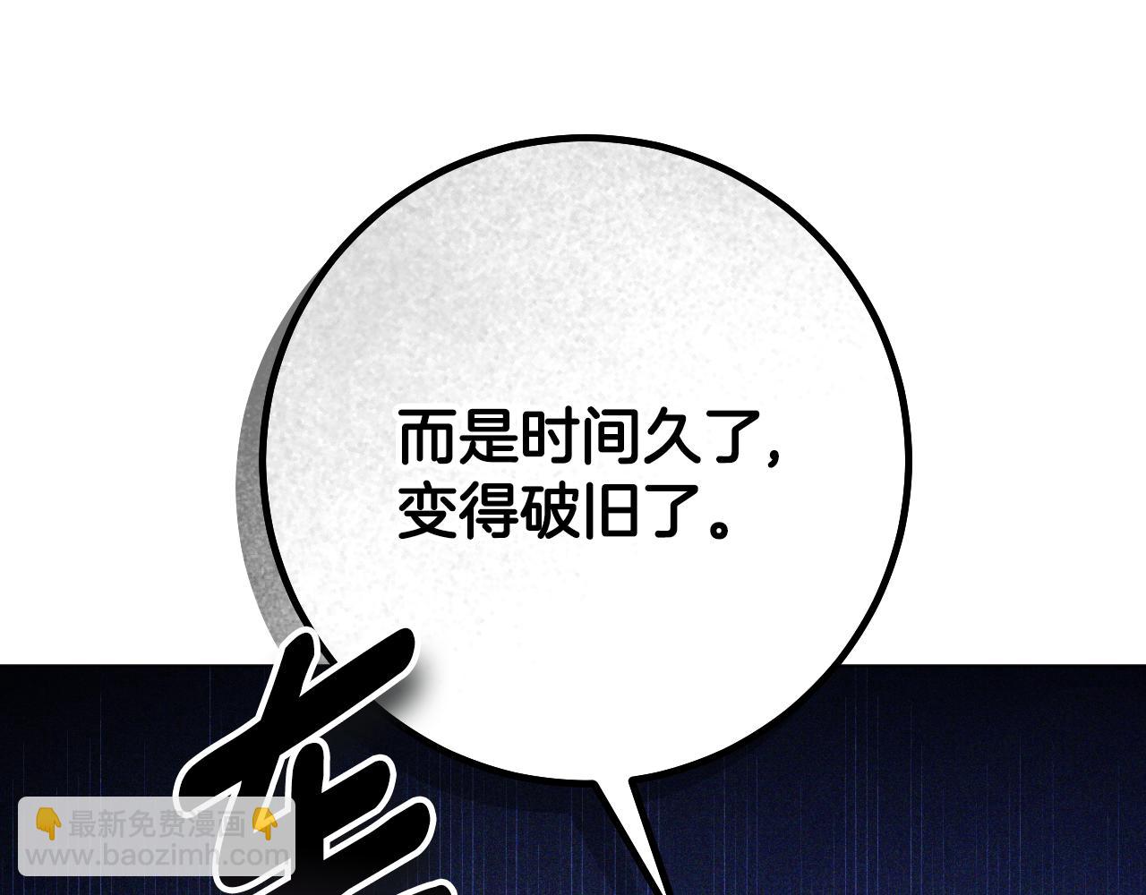 第96话 危险的裂缝117