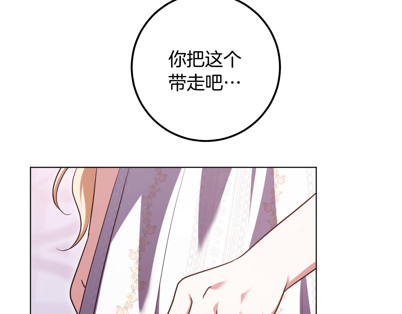 第96话 危险的裂缝12