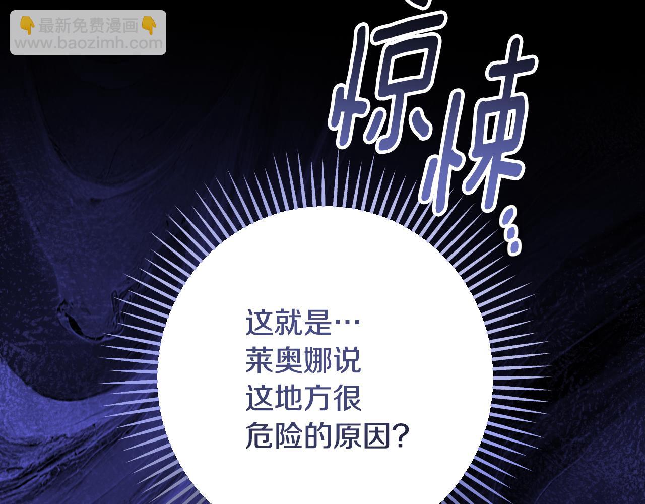 第96话 危险的裂缝120